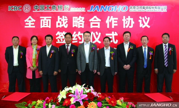 九五至尊VI老品牌幕墙与中国工商银行签署周全战略相助协议 获30亿元融