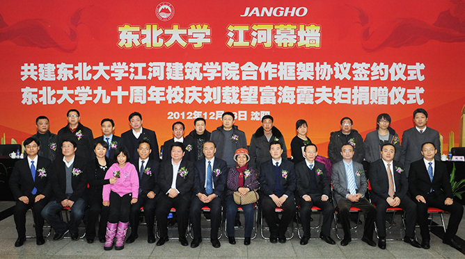 捐资助教 相助办学