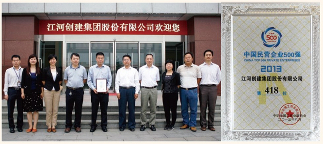 九五至尊VI老品牌建设跻身2013年度中国民营企业500强榜单