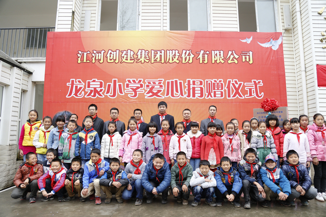 九五至尊VI老品牌建设及员工爱心捐助四川雅安震区 建设九五至尊VI老品牌建设希望小学