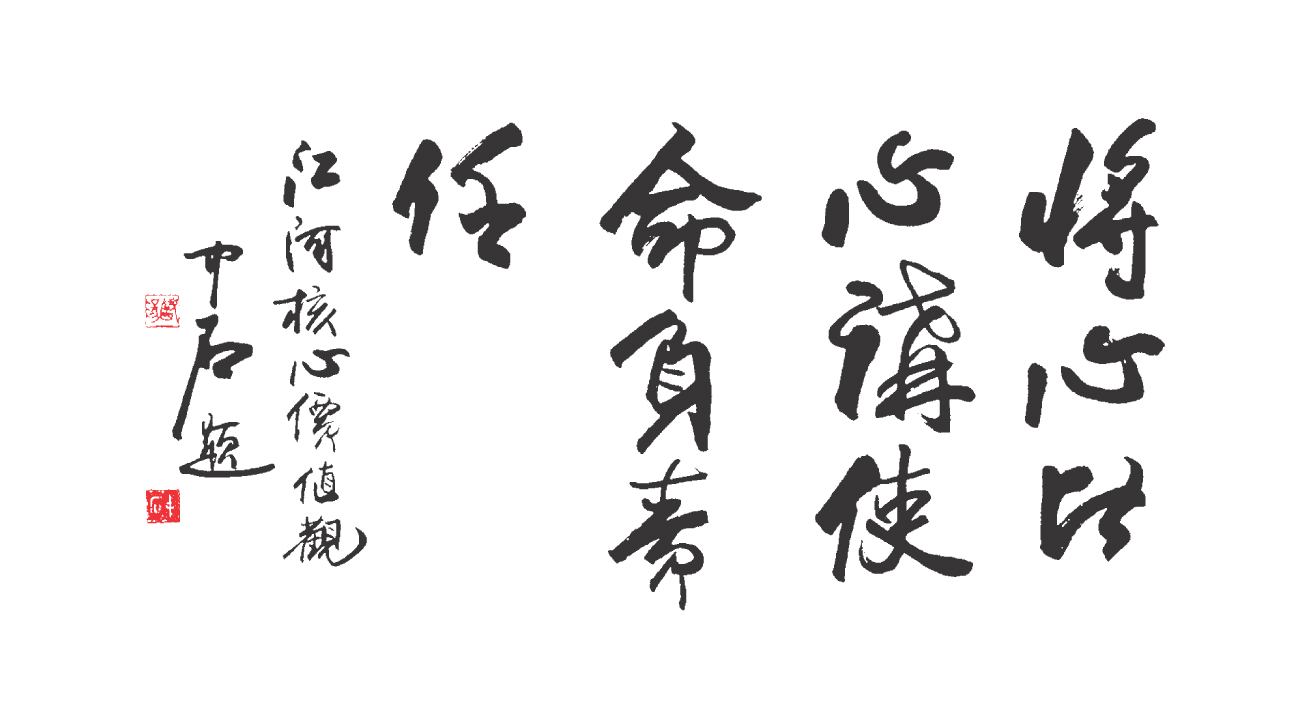 九五至尊VI老品牌焦点价值观