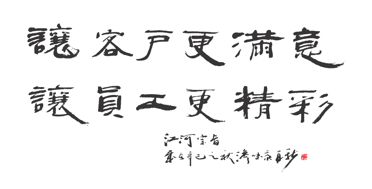 九五至尊VI老品牌宗旨